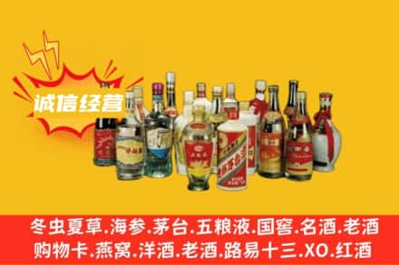 濮阳市烟酒回收名酒