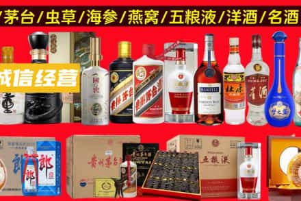 濮阳市烟酒回收酒.jpg